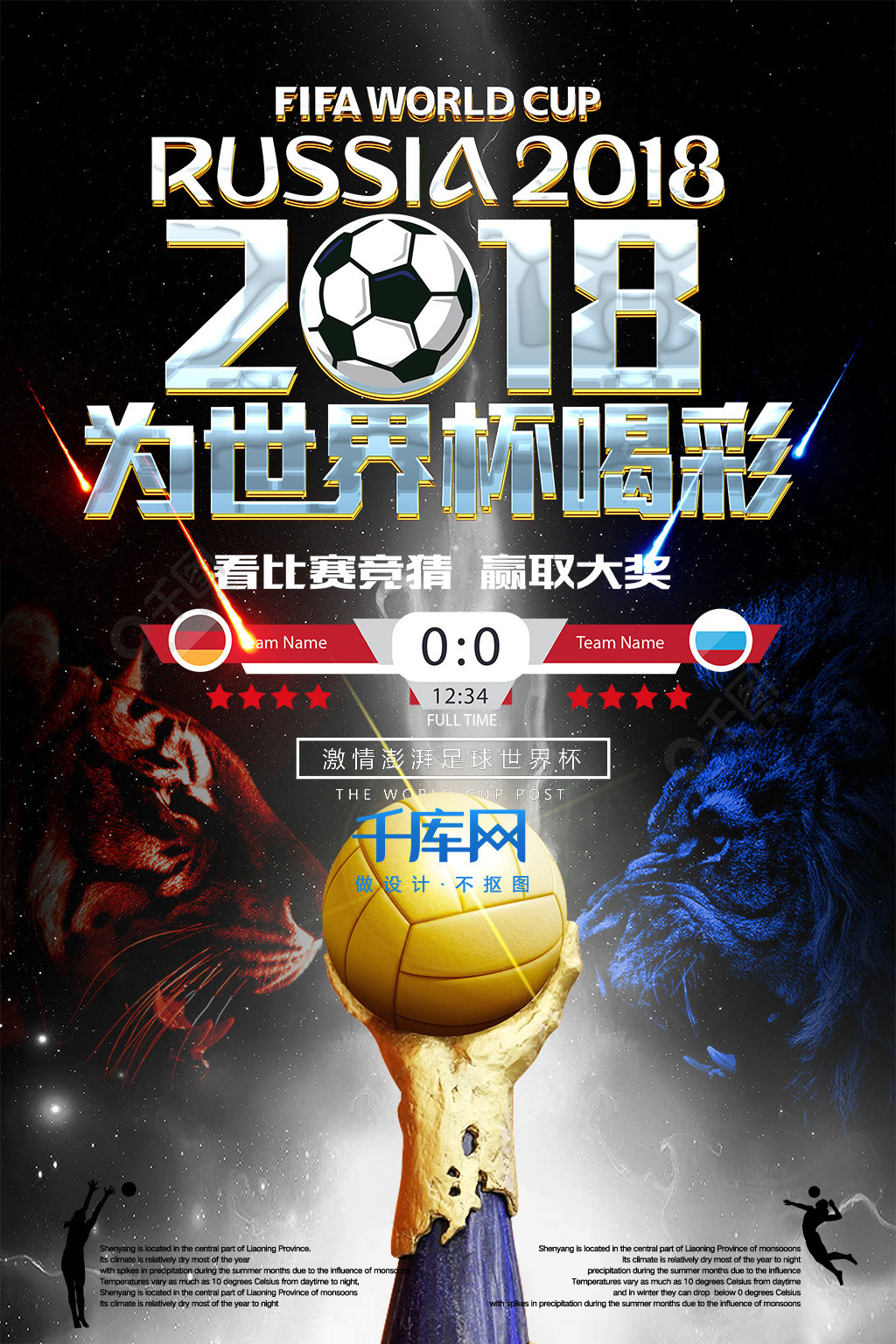 比赛压力