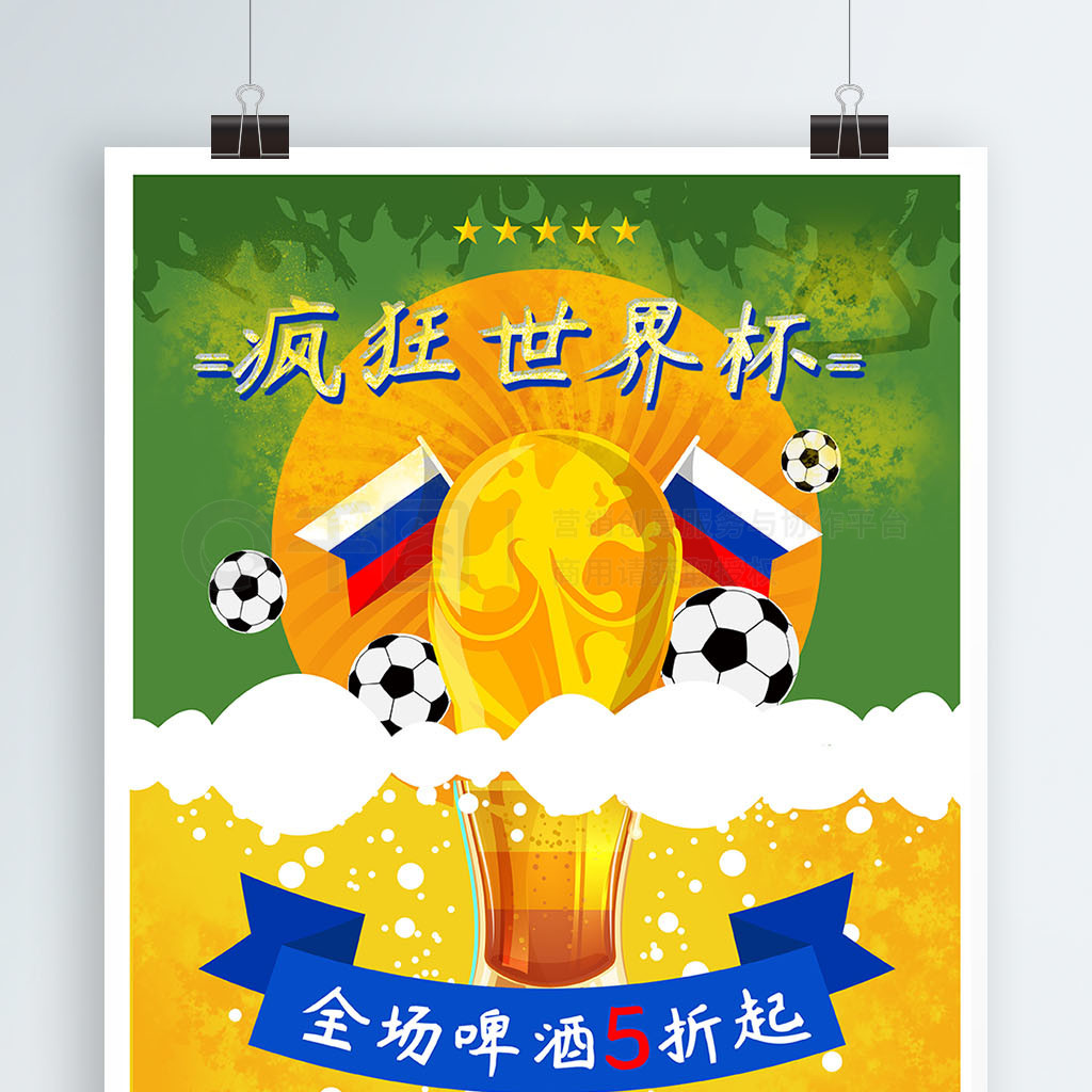俱乐部之
